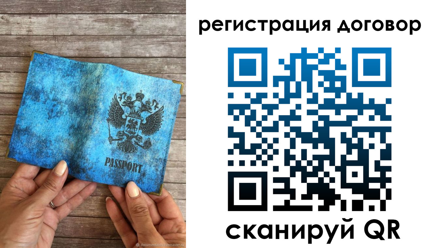 временная регистрация собственник в России