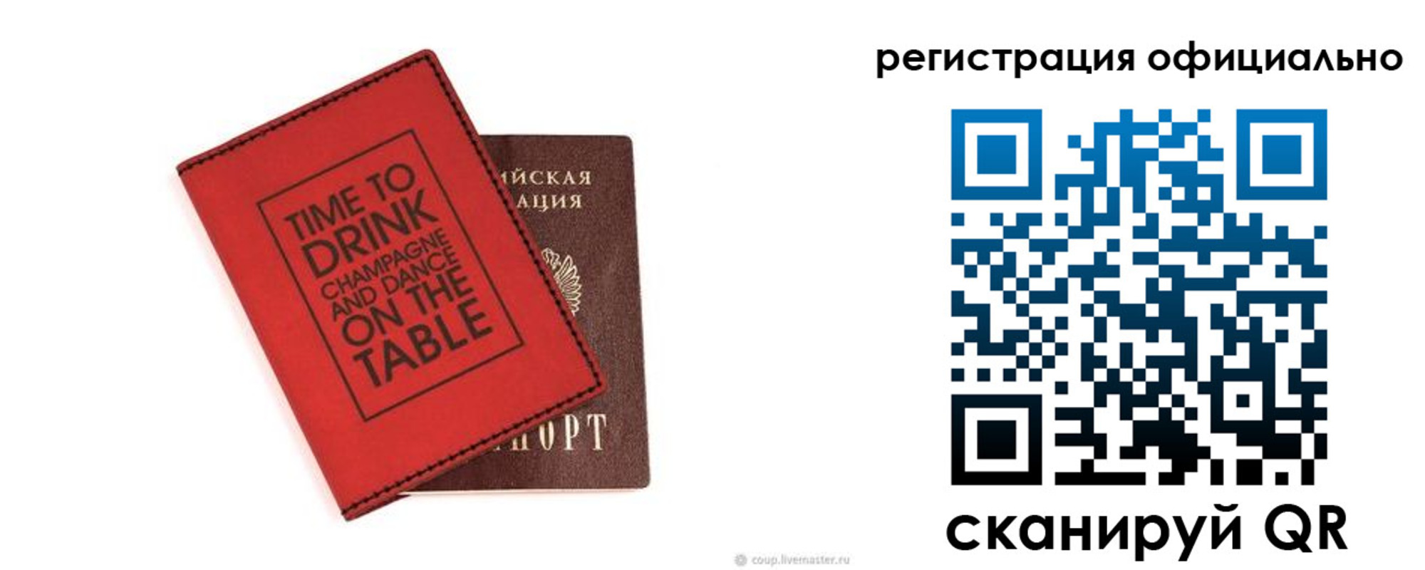 прописка от собственника в России