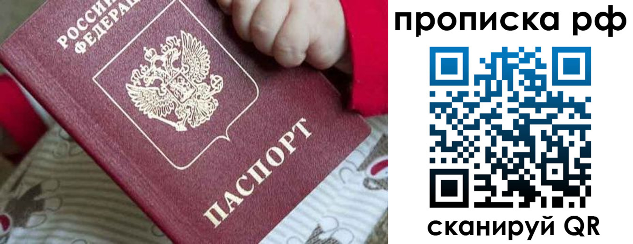 временная регистрация госуслуги в России