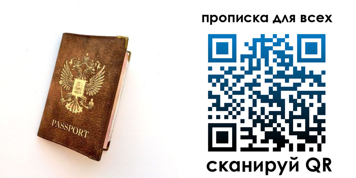 регистрация для школы в России