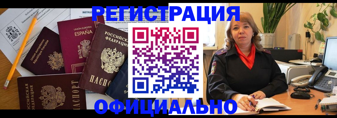 прописка для военкомата в России