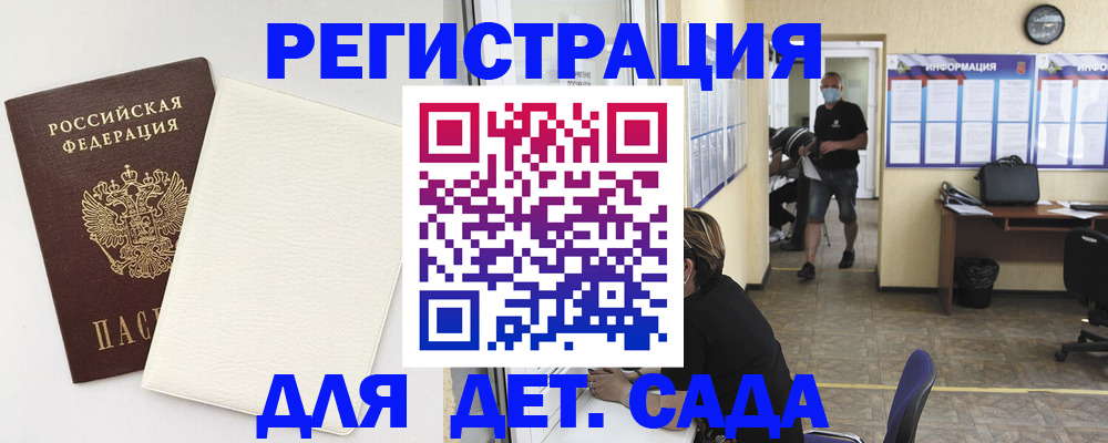 прописка гарантия в России