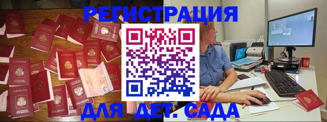 временная регистрация собственник в России