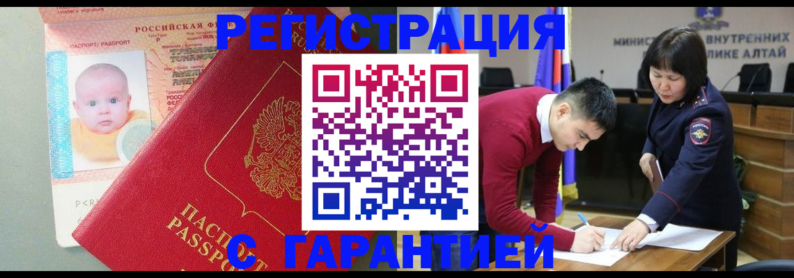 временная регистрация для школы в России