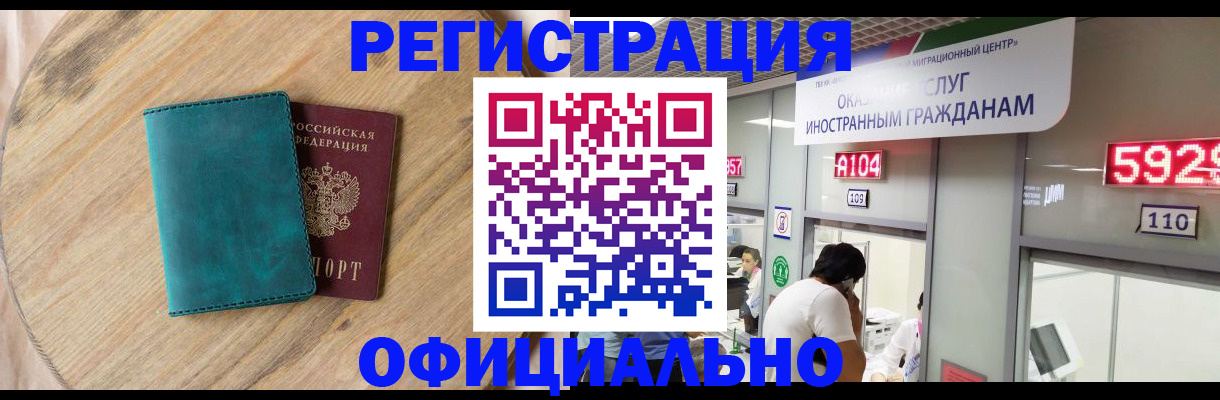 прописка 2025 в России