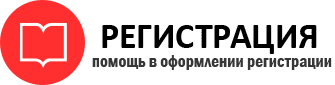 прописка в России id266606